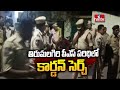 తిరుమలగిరి పీఎస్ పరిధిలో కార్డన్ సెర్చ్ | Police Conduct Cordon Search | Hyderabad | hmtv