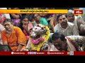 చీరాల కార్తీక మాసోత్సవాలు...భక్తులతో రద్దీగా మారిన ఆలయాలు | Karthika Masam Celebrations | Bhakthi TV