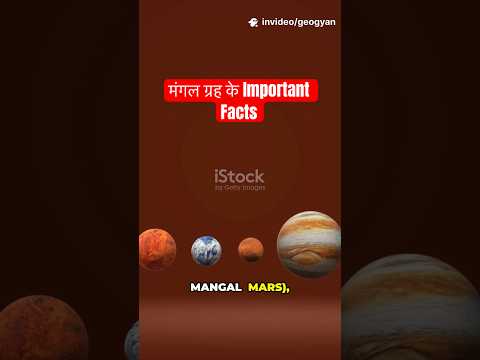 Mars Planet – Quick & Important Facts for UPSC/SSC & Competitive Exams #mars