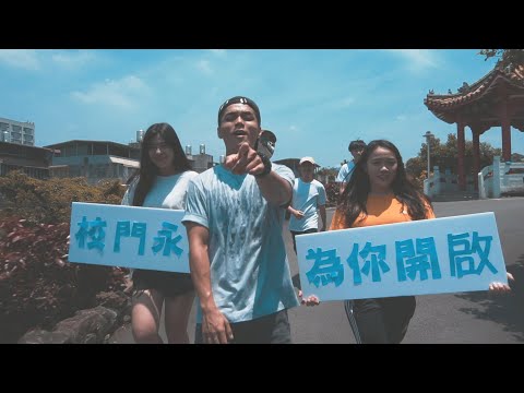 中國科技大學2018畢業歌【#那地方】Official Music Video