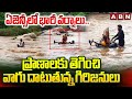 అల్లూరి జిల్లా ఏజెన్సీలో భారీ వర్షాలు.. | Heavy Rains in Alluri District | Weather Updates | ABN