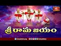 అయోధ్య మందిరం 22న ప్రారంభమవుతున్న శుభసందర్భముగా రామయ్య రహస్యాలు |Sri Ahobila Ramanuja Jeeyar Swamiji  - 21:50 min - News - Video