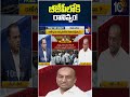 బీజేపీలోకి రానివ్వం! #raghunandanrao #mlckavitha #brs #bjp #shorts #10tvnews  - 01:28 min - News - Video