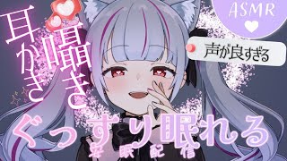 【癒しの耳かき】💟今週の活力になる癒しの囁きと耳かき2時間！￤#shorts #asmr #vtuber #転生こもち