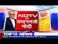 PM Modi Super Exclusive Interview With Sanjay Pugalia On NDTV | NDTV पर PM मोदी कल रात 8 बजे  - 00:00 min - News - Video