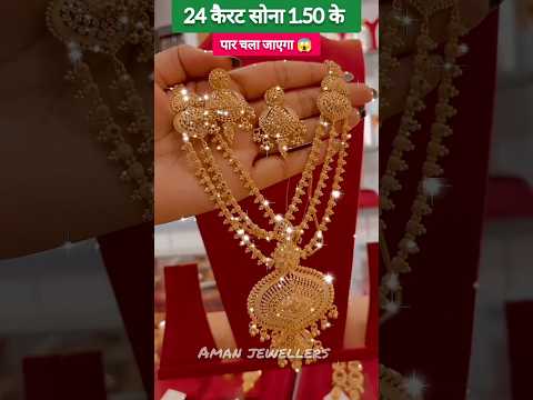 Today Gold Rate‼️Gold's Latest <strong>Price</strong> 📈Light weight Gold Necklace Set <strong>with</strong> Earrings #ranihaar pendant