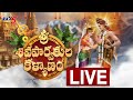 LIVE : శ్రీ శివ పార్వతుల కళ్యాణం | Sree Shiva Parvathula Kalyanam LIVE | Nizamabad | TV5 News