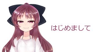 【自己紹介】はじめまして