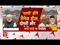 INDIA Alliance News LIVE : इंडिया गठबंधन पर आई चौंकाने वाली खबर । Rahul Gandhi । Loksabha election  - 00:00 min - News - Video