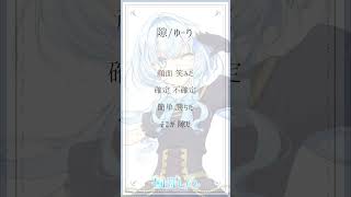 【 #アカペラ】 隙／ユーリ　歌ってみた　#歌ってみた　#shorts  #vtuber