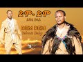 Yehunie Belay  Dem Dem    -    New Ethiopian Music 2021