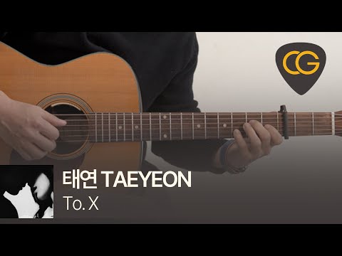 To. X - 태연 TAEYEON [기타 코드, 타브 악보]