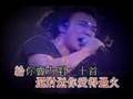 陳奕迅 2003 Concert Part 26 - K歌之王