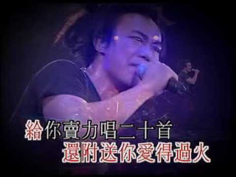 陳奕迅 2003 Concert Part 26 - K歌之王