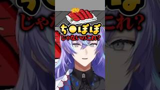 星導のち●ぽぽとアンジュのちんのぽぽ（セーフ）【星導ショウ/アンジュ・カトリーナ/にじさんじ切り抜き】