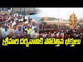 శ్రీహరి దర్శనానికి పోటెత్తిన భక్తులు | Full Crowd At Tirumala | Prime9