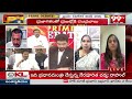 జనసేన ఆఫీస్ కి వెళ్లిన వంగా గీత..Chinta Rajasekhar Reaction On Vanga Geetha | Pawan Kalyan | 99TV  - 06:36 min - News - Video