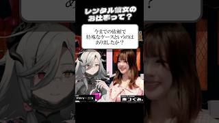 【レンタル彼女👫#裏話 ⁉️】特殊なご依頼を受けました…… #shortvideo #shorts #short #実話 #切り抜き #切り