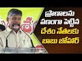 Chandrababu LIVE- Chandrababu Speaks At Srikakulam District