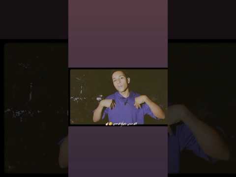 كلو سبني بقيت لوحدي....؟#اكسبلور