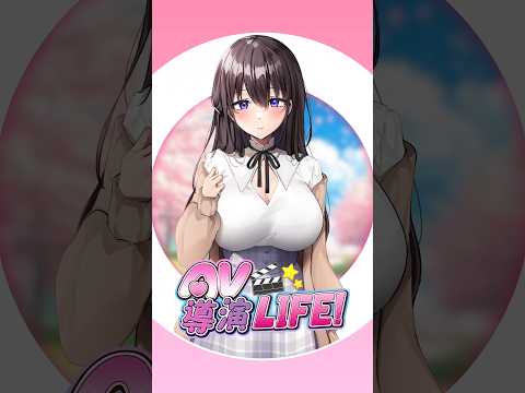 最強AV模擬遊戲丨AV導演生活！  #Steam #mangopartygames