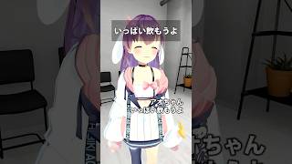 いっぱい飲もうよ!!!　#shorts #vtuber