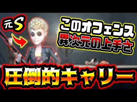 【第五人格】オフェンスランカーがいるとここまで試合が違うということが分かる動画【identityV】【アイデンティティV】