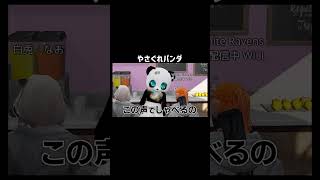 【GTA5]お菓子屋さんのやさぐれパンダ【FRENZY TOWN/切り抜き】