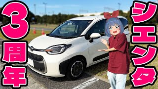 免許とってから、3年経ったらしい。