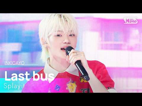 막차 - Splayit | <strong>SBS</strong> 260823 방송