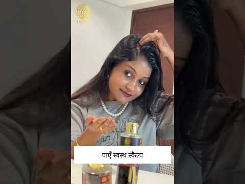 क्या आपके बाल सफ़ेद हो रहे हैं? - सफेद बालों का आयुर्वेदिक तेल - ग्रे हेयर ऑयल #greyhair #shorts