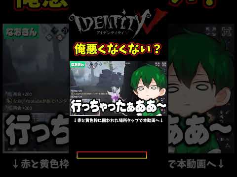 もっと早く言ってよ！【第五人格】【IdentityⅤ】