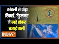 Virat Kohli 50th ODI Century: जब Sachin Tendulkar के सामने नतमस्तक हुए कोहली..देखें तस्वीरें
