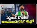 We Will Reopen Nizamabad Sugar Factory Before Sep 17th, Says CM Revanth Reddy | V6 News