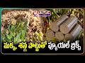 Man Converting Crop Husks Into Eco Friendly Fuel Bricks In Nirmal | V6 Teenmaar