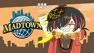 #MADTOWN - 15日目｜アプデきちゃ！声帯手術が追加？ - 夜十神封魔