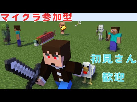 マイクラでいろいろミニゲームする#マイクラ#参加型#ミニゲーム