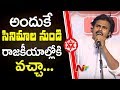 Pawan Kalyan cites the reason for quitting movies, reacts to daughter's question - Khammam