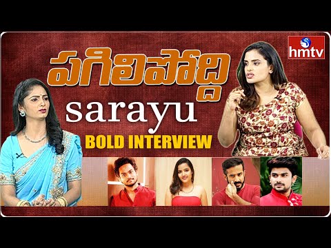 Sarayu says Telugu Bigg Boss 5 housemates started using abusive words Sarayu says Telugu Bigg Boss 5 housemates started using abusive words