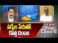Vikram Pola: సర్వేల పేరుతో కొత్త దందా! | AP Elections 2024 | ABN Telugu