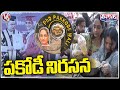 Professor Started Pakodi Center Because Removing Her From The University  | V6 Weekend Teenmaar
