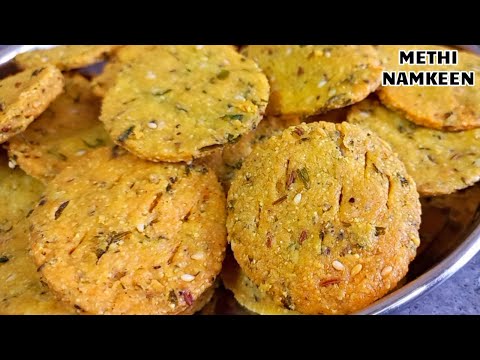 झटपट बनाइये दिवाली पे एकदम खस्ता और कुरकुरा मेथी नमकीन | Khasta Namkeen | Deepawali Special | Snacks