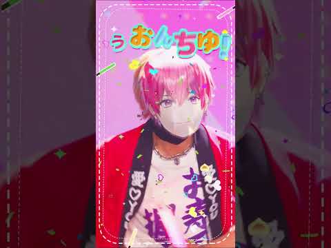 よっしゃいくぞおおお！！！！！！！ #ぜったいてきしんじゃ#オタクダンス#推し活