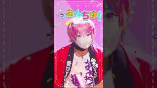 よっしゃいくぞおおお！！！！！！！ #ぜったいてきしんじゃ#オタクダンス#推し活