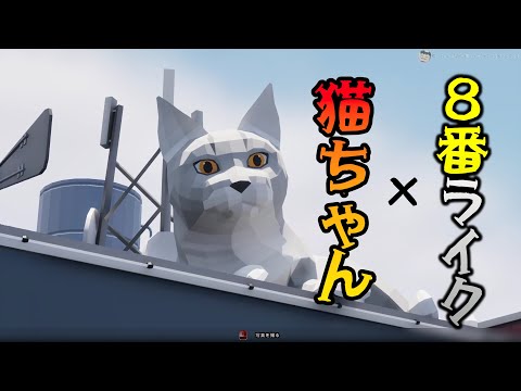 カワイイ猫ちゃんを見つける癒しの8番ライクゲーム！ 【Find the Cat! ～ ネコをさがせ！ ～】