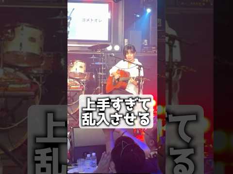 だいたいライブあるある