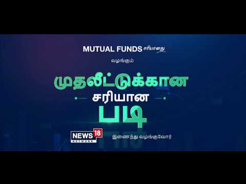 Ooty Nivesh Camp : ஒழுக்கமா  மற்றும் பல்வகைப்படுத்தப்பட்ட முதலீட்டை ஊக்குவிக்கும் முயற்சி | N18M