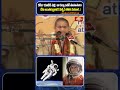 అంతరిక్షానికి వెళ్లిన తొలి మహిళ పడ్డ కష్టాలు #chagantikoteswararao #bhakthitvshorts #bhakthitv  - 00:51 min - News - Video