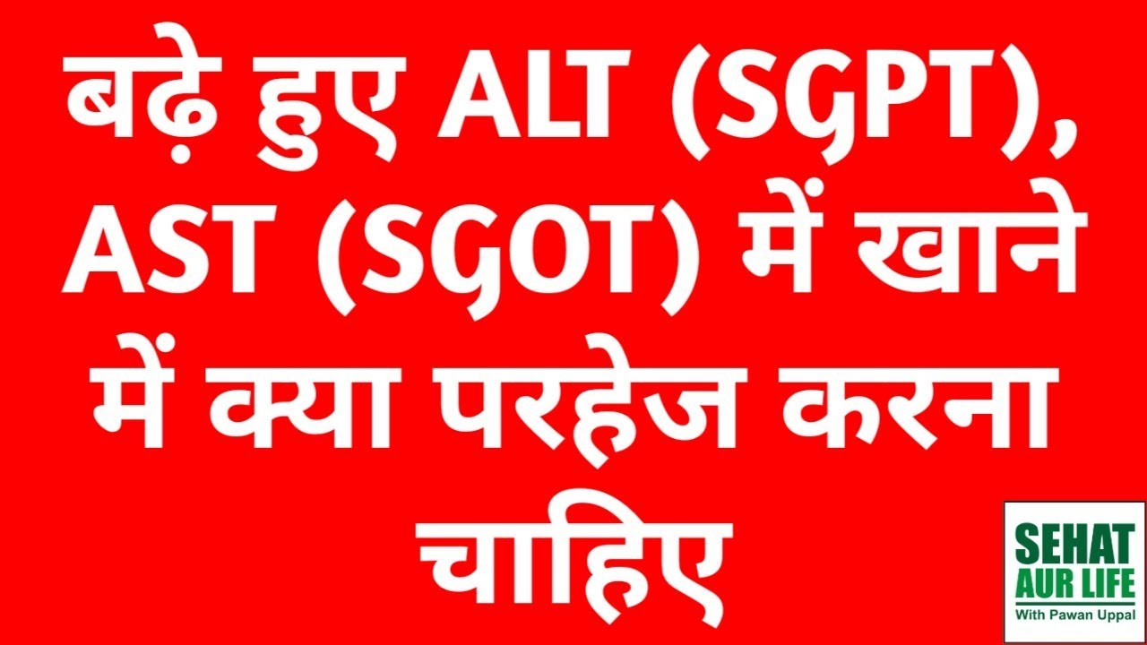 Sgot Testwhat The Results Presage Alt Sgpt Blood Test High Meaning