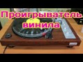 Lo-D / HITACHI PS-48  - Продолжительность: 14:42